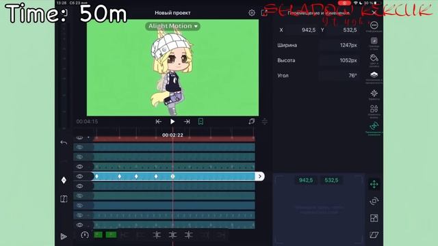 Анимация в Kinemaster и Cute Cut VS Alight Motion и Video Star! (Gacha) смотреть онлайн