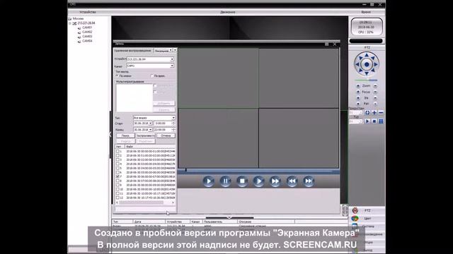 Работа с программой CMS для видеонаблюдения. смотреть онлайн