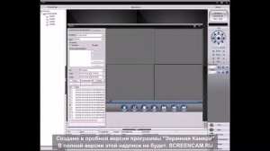 Работа с программой CMS для видеонаблюдения.