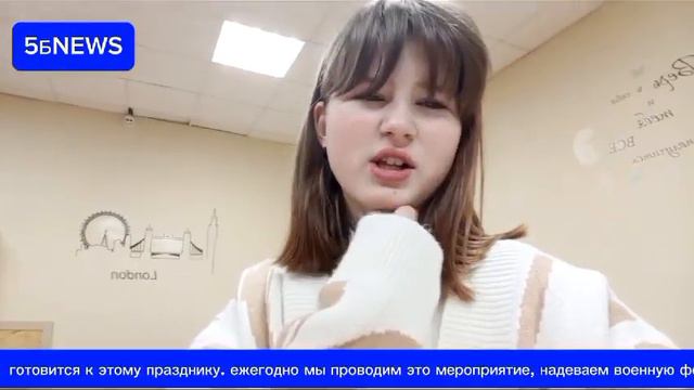 5Б NEWS| ПОДГОТОВКА К 23 ФЕВРАЛЯ, МАРШИРОВКА💥 смотреть онлайн