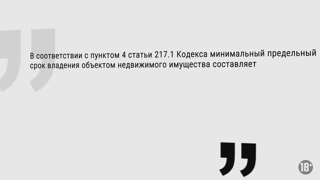 НДФЛ при продаже недвижимости: когда платить не надо смотреть онлайн
