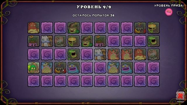 Как ВСЕГДА выигрывать в ИГРУ НА ПАМЯТЬ. Мои поющие монстры. Msm смотреть онлайн