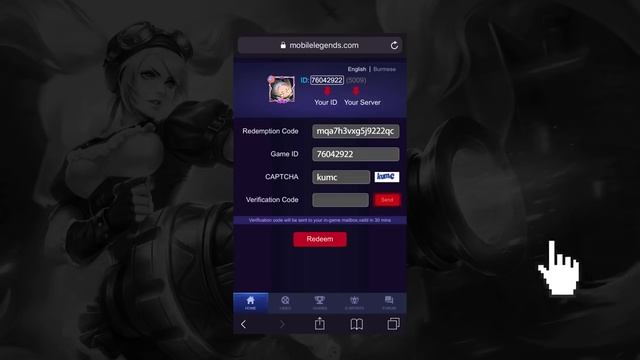 Как активировать код для получения внутриигровой награды? смотреть онлайн
