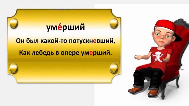 ✔️Стихи для запоминания ударений в словах Часть 13 смотреть онлайн