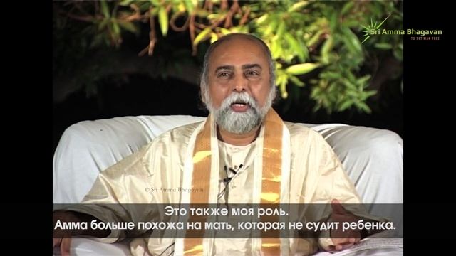 Как функционируют Шри Амма Багаван? How does Sri Amma and Sri Bhagavan function? смотреть онлайн