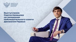 Сергей Кравцов рассказал о развитии программы «Орлята России» для дошкольников