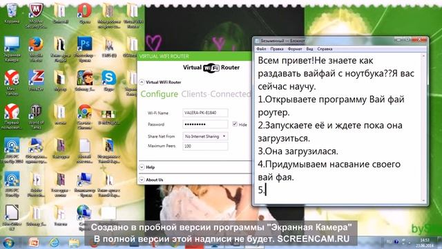 Раздача вайфая через ноутбук. смотреть онлайн