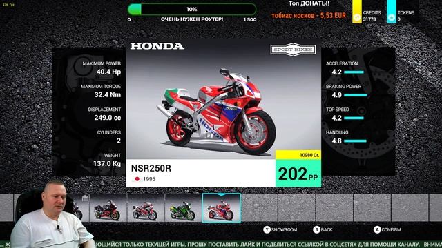 Прохождение - Ride 2 (Гонки на СуперБайках) #7 смотреть онлайн