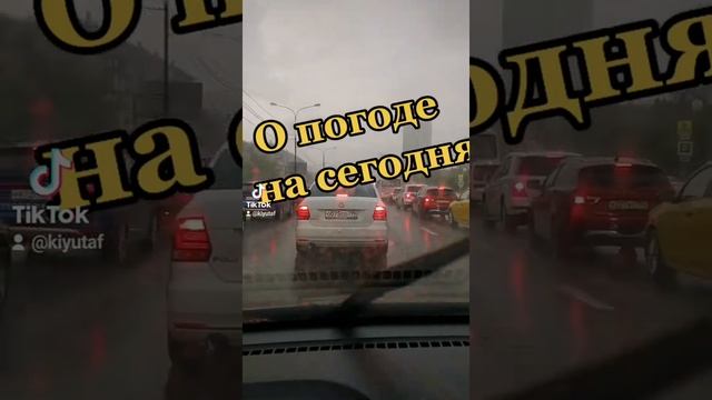 Погода на сегодня на завтра. смотреть онлайн