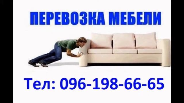 Грузоперевозки Луцк газель Зил Грузчики Вывоз мусора в Луцке смотреть онлайн