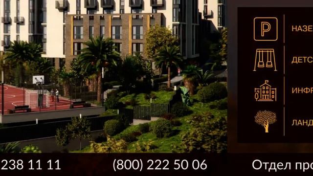 Апартаментный комплекс "Моравия" в Сочи: застройщик - ГК "Метрополис" смотреть онлайн