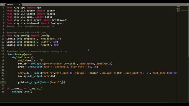 Как сделать калькулятор на Python Kivy смотреть онлайн