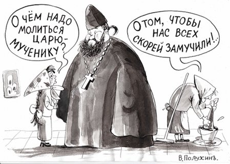 #КакЦерковьСдалаНиколаяII .mp4 смотреть онлайн