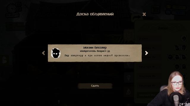 Beholder: Blissful Sleep ➤ МНОГОЕ ПРОЯСНЯЕТСЯ #1 смотреть онлайн