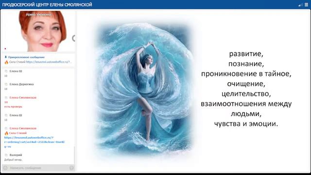 Сила и помощь СТИХИЙ. Ирина Умрихина смотреть онлайн