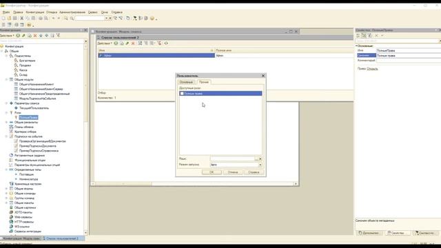 1C Dasturlash. 5-2 dars. Определяемые типы, Фоновые задания 1-qism смотреть онлайн