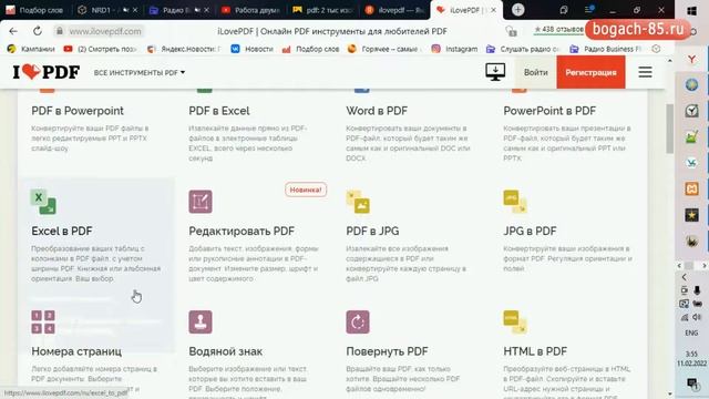 Как сохранить, сделать pdf файл из word, перевести документ смотреть онлайн