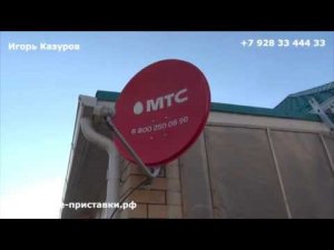Спутниковый интернет МТС