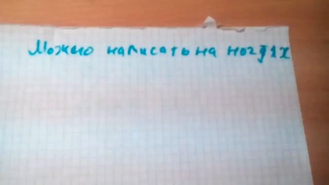 4 способа Куда можно спрятать шпаргалку смотреть онлайн
