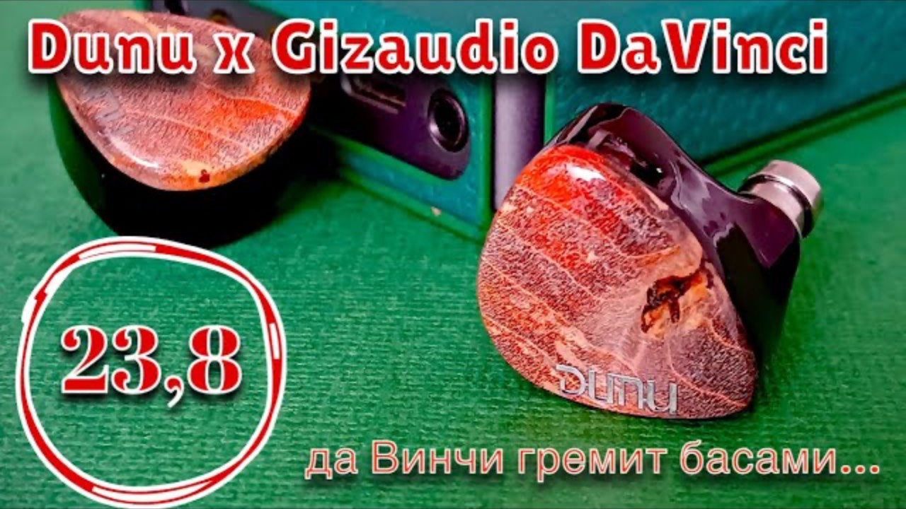 Dunu x Gizaudio DaVinci_ да Винчи гремит басами, Вантанг выдувает медь..... смотреть онлайн