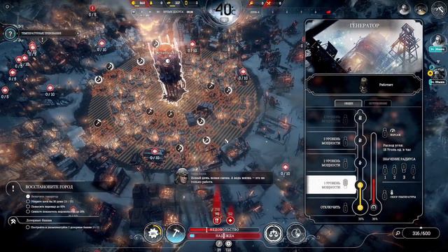 Frostpunk - Падение Винтерхоума - Экстрим - Прохождение #1 Победный, я чувствую!