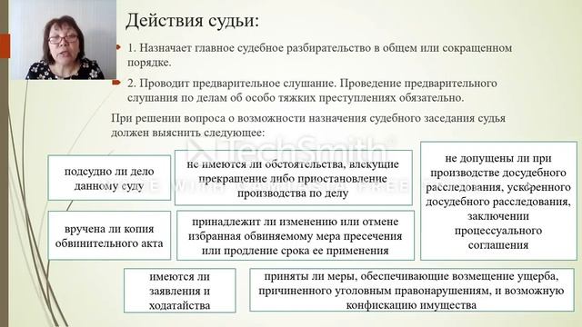 урок по основам права, 10 класс. Тема: "Задачи и принципы уголовного процесса" смотреть онлайн