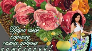 ДРУЗЬЯ, СПАСИБО ВАМ ЗА ДРУЖБУ ,СПАСИБО ВАМ ЗА ТЁПЛЫЕ СЛОВА!!!