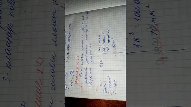 Давление твёрдых тел на поверхность. Сила давления. Решение задач смотреть онлайн