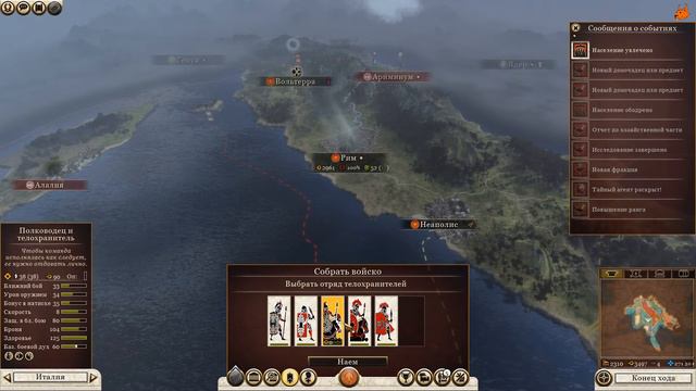 Прохождение Рим 2 Total War Юлии серия 2 смотреть онлайн