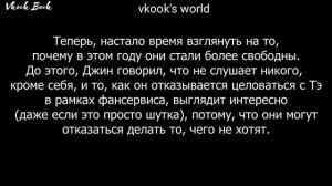 КАМИНГ-АУТ ВИГУКОВ? Вероятность и теории каминг-аута Вигуков|| VKOOK || TAEKOOK
