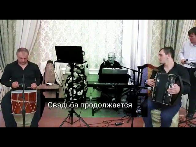 На свадьбе Мурад садуев Гуля Исаева смотреть онлайн