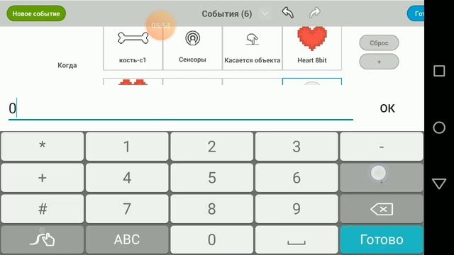 Гайд как сделать карму санса и синие с оранжевыми атаками в ready maker смотреть онлайн