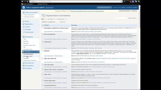 Установка плагина wp-optimize.mp4 смотреть онлайн