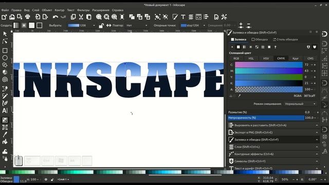 Уроки по Inkscape 1.0: Создаем красивый эффект для текста / How to create a beautiful text effec смотреть онлайн