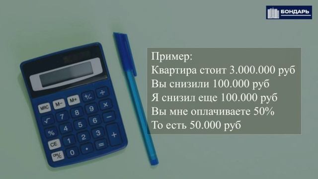 Как снизить цену при покупке недвижимости в России? смотреть онлайн