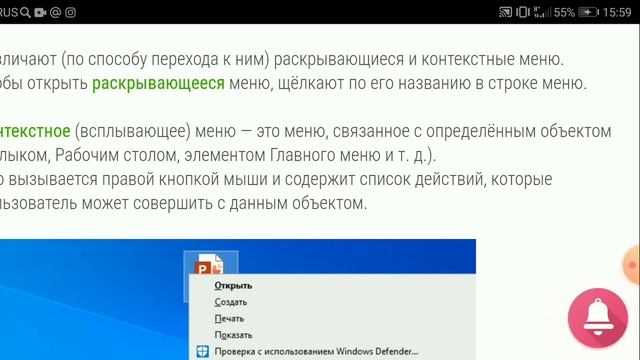 Информатика, 5 класс. Программы и документы. Главное меню. Запуск программ. Я класс смотреть онлайн