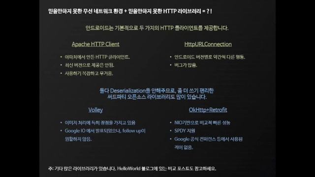 세션4 네이티브 어플리케이션에서 데이터 저장과 통신 смотреть онлайн