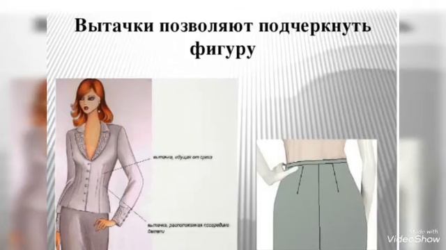Швейное дело, Тема "Прямая юбка", 7 класс смотреть онлайн