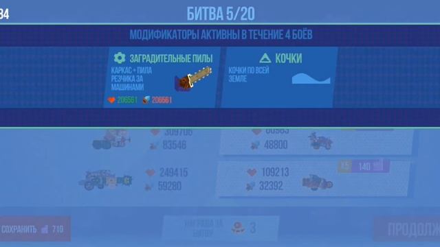 Играем в китайские все звёзды на бафнутом бандите в C.A.T.S. crash arena turbo stars. смотреть онлайн