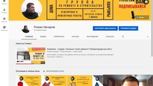 Ремонт квартиры, как посчитать? Сколько стоит? смотреть онлайн
