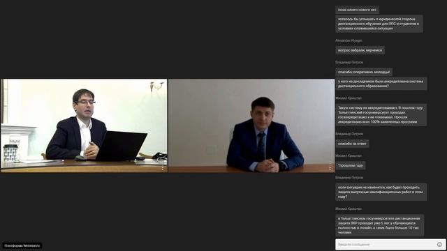 «ИТ-платформы поддержки и управления учебным процессом» (экспертный семинар) смотреть онлайн