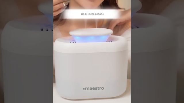 humidifier смотреть онлайн