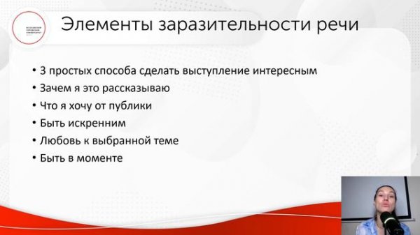 Заразительность 2