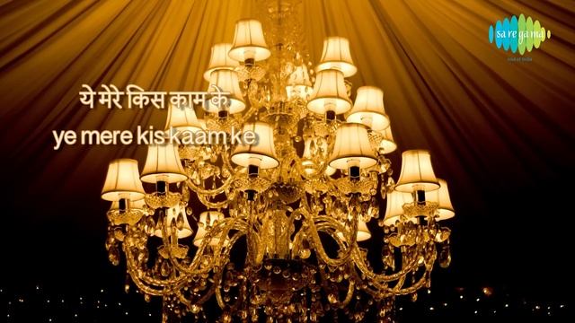 Na Mangu Sona Chandi with lyrics |न मांगू सोना गाने के बोल | Bobby | Rishi Kapoor | Dimple Kapadia смотреть онлайн