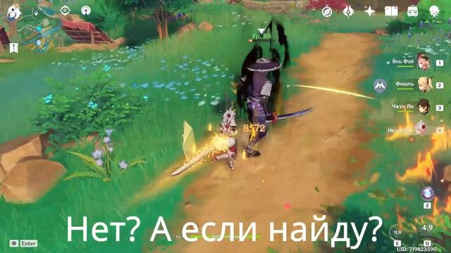 Секретное достижение Одиссея врача. Где найти дневник травника в Геншин Импакт Инадзума смотреть онлайн