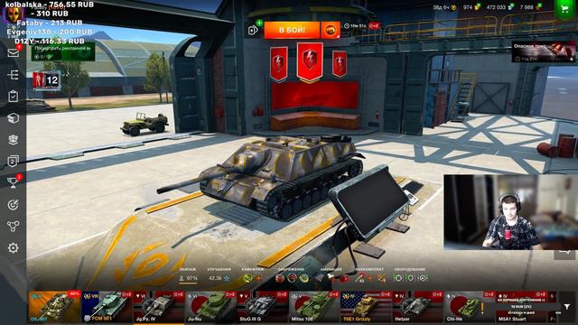 WORLD OF TANKS BLITZ🔥Потная прокачка ПТ➤🔥КАЧАЕМ ЯГУ 🔥 смотреть онлайн