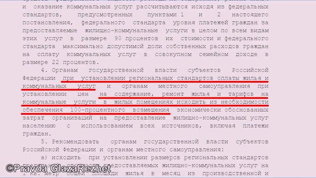 Долгов по ЖКХ не существует! смотреть онлайн