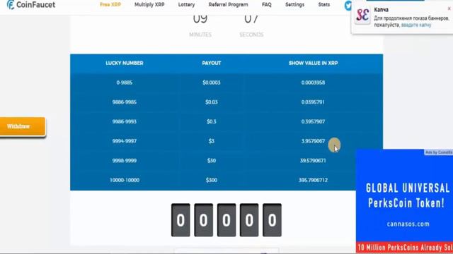 Заработать RIPPLE (Риппл) без вложений | Кран RIPPLE | ПЛАТИТ смотреть онлайн