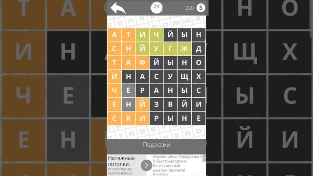 Найди Слова Прилагательные 24 смотреть онлайн