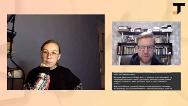 Гость TJ: культуролог Анастасия Четверикова